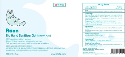 79487-202-01 (01 Raon Hand Sanitizer Gel 500ml Label 2)